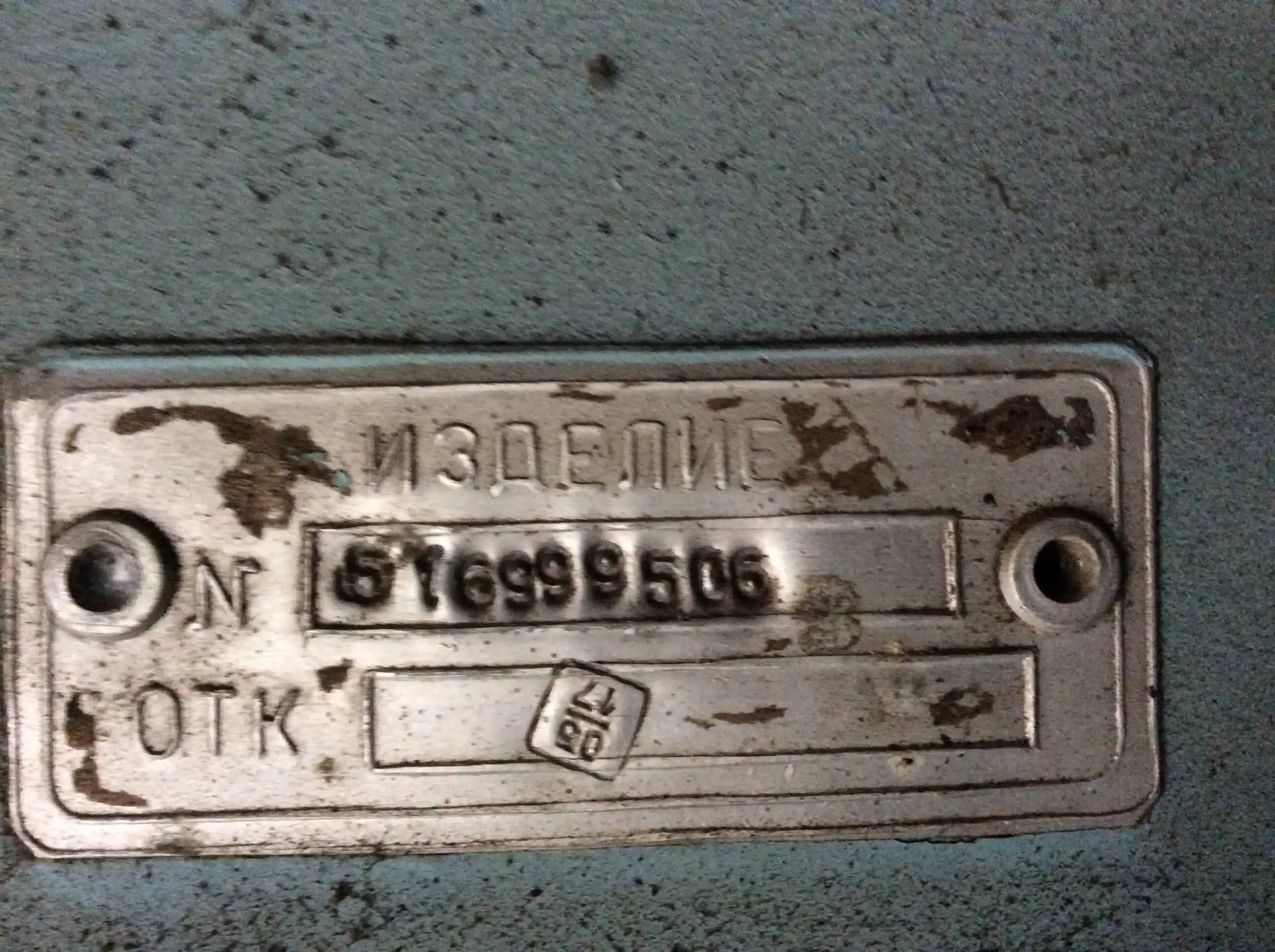 MiG-21UM (Mikoyan) — Mikoyan — Documentation — photo 2